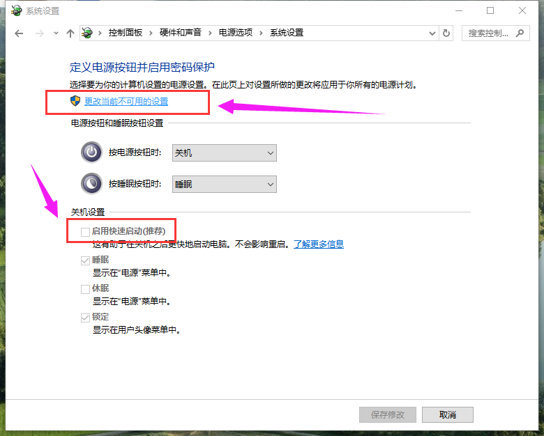 Win10怎么进入bios?Win10专业版下进入bios的技巧