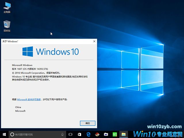 最新win10专业版64bit_win10专业办公版4