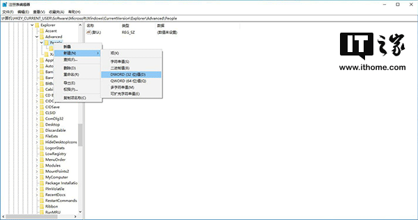 Win10 1709秋季版将更多联系人固定到任务栏的技巧2.png