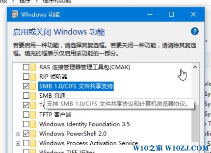 Win10 1709中文件共享不安全的解决方法4.jpg