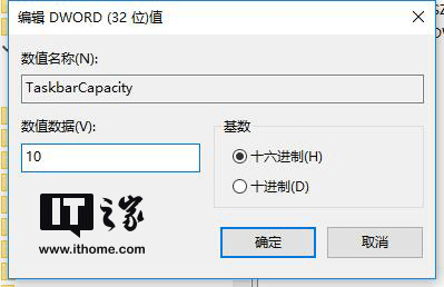 Win10 1709秋季版将更多联系人固定到任务栏的技巧3.png