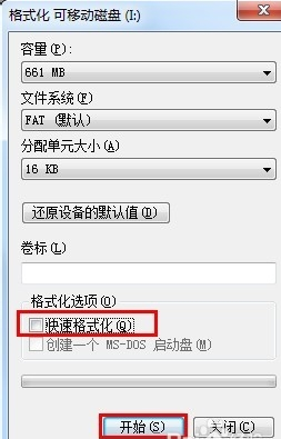 Win10专业版下u盘打不开