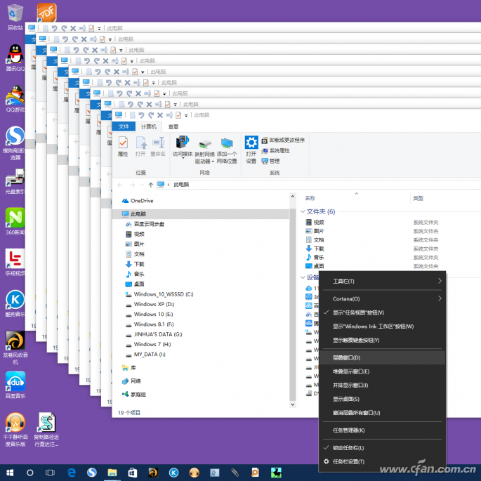 Windows 10系统如何管理桌面的多窗口2.png