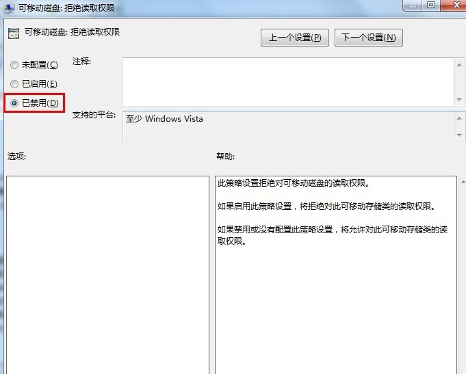 Win10专业版下u盘打不开