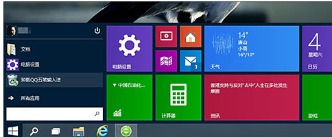 Win10专业版下快捷键小技巧