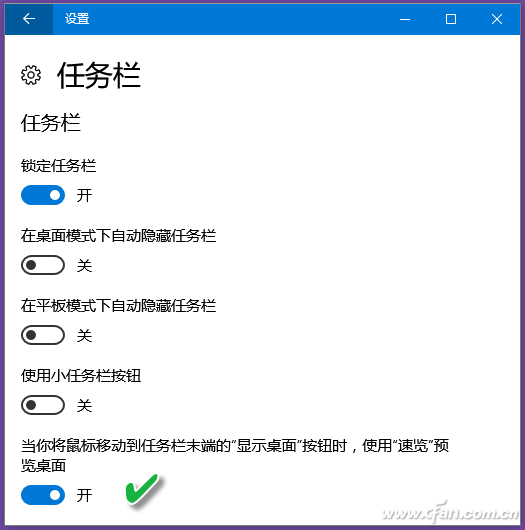 Windows 10系统如何管理桌面的多窗口6.png