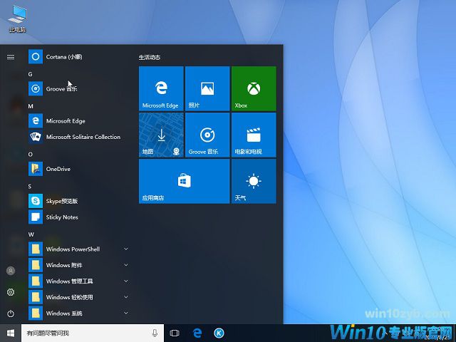 Win10旗舰版原版64镜像_Win10最新镜像