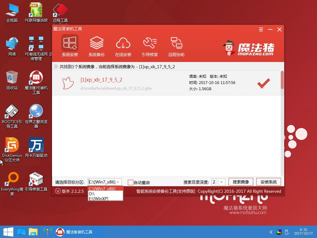 2017最新Win10旗舰版下载及U盘安装教程