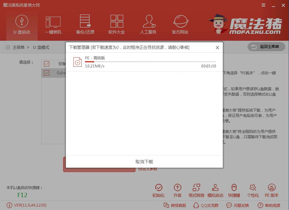 2017最新Win10旗舰版下载及U盘安装教程