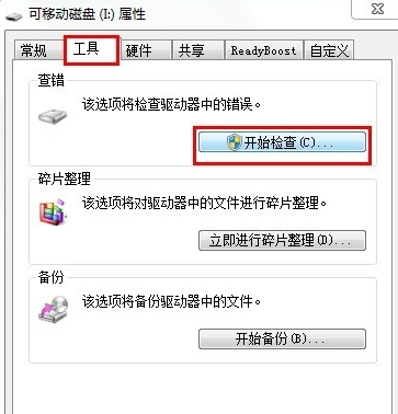 Win10专业版下u盘打不开