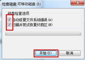 Win10专业版下u盘打不开