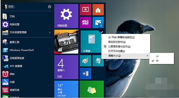 Win10专业版下快捷键小技巧