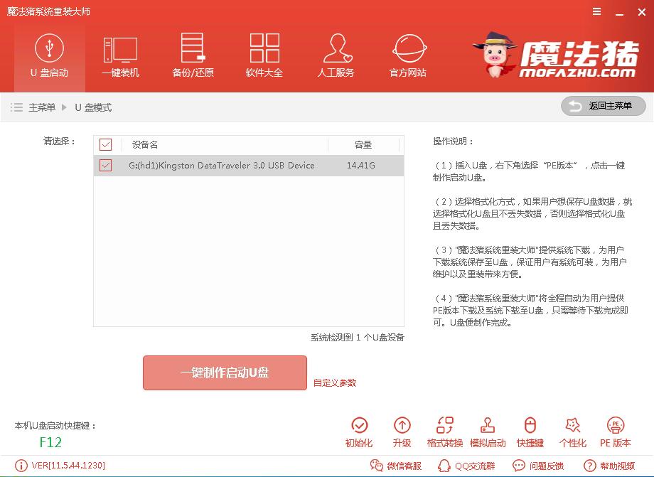 2017最新Win10旗舰版下载及U盘安装教程