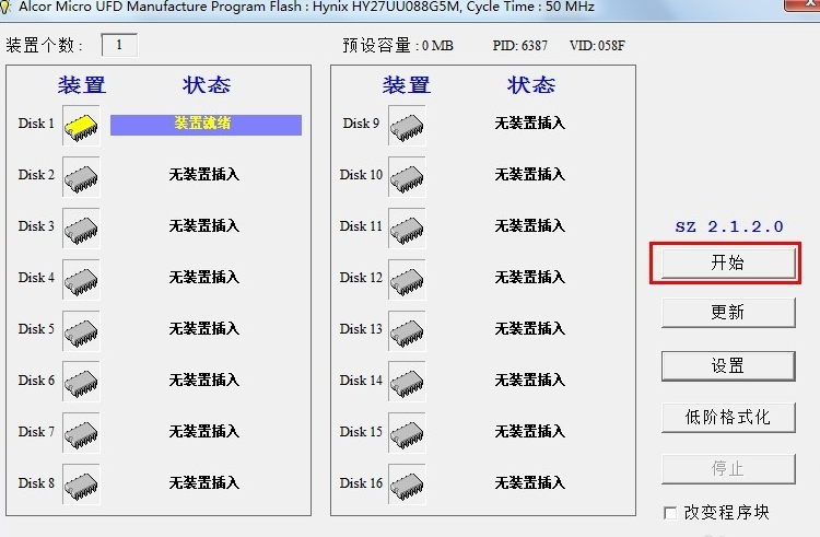 Win10专业版下u盘打不开