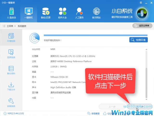 Win10下载