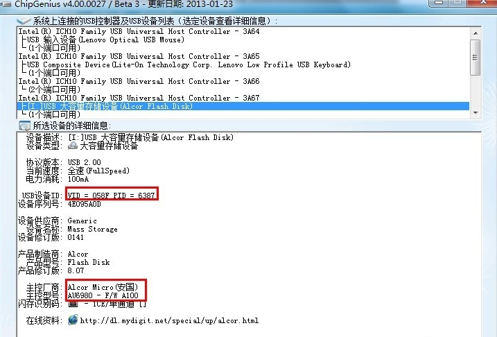 Win10专业版下u盘打不开