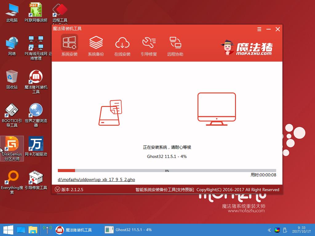 2017最新Win10旗舰版下载及U盘安装教程