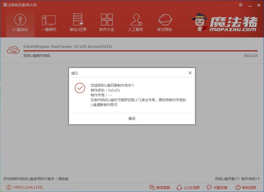 2017最新Win10旗舰版下载及U盘安装教程