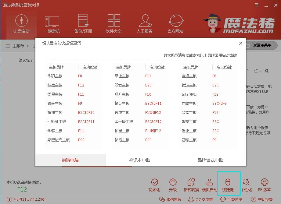 2017最新Win10旗舰版下载及U盘安装教程