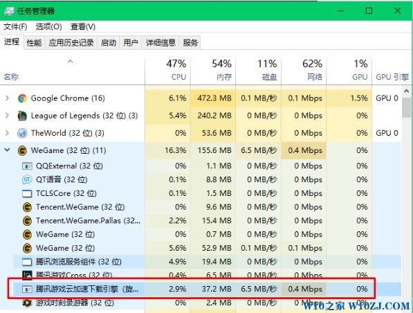 windows10系统怎么取消wegame下载限速.jpg