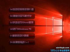 Win10旗舰版官方原版_Win10 64位旗舰版