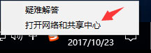 Win10拨号连接显示已阻止