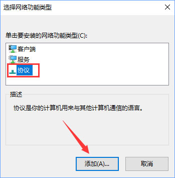 Win10拨号连接显示已阻止