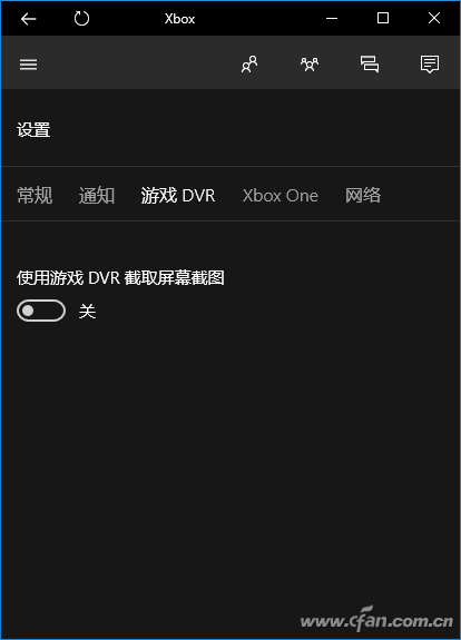 Windows 10下让游戏运行更顺畅的技巧2.png