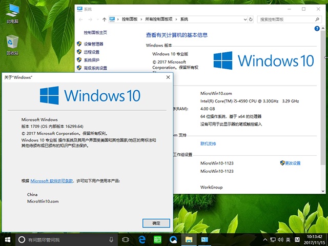 系统之家Win10旗舰版64位 1709_16299.64