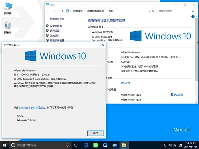 电脑公司Win10 1709 64位专业版_16299.64