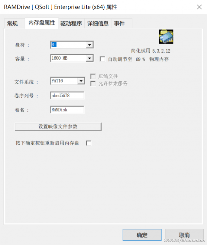 利用空闲内存加速磁盘读写8.png