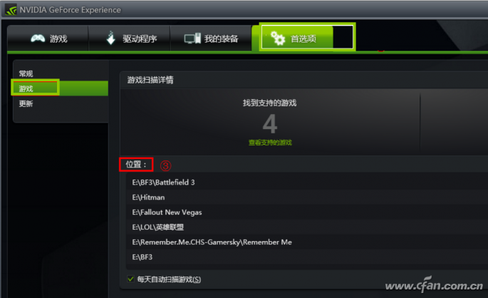 Windows 10下让游戏运行更顺畅的技巧3.png