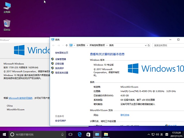 Windows10 RS3 64位专业版(16299.64) 补丁KB4048955