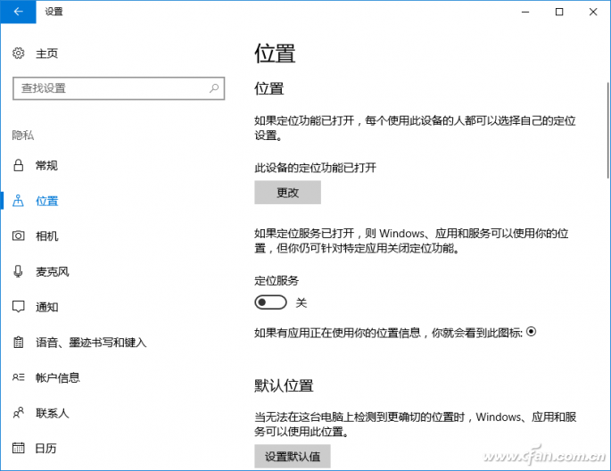 Windows 10下让游戏运行更顺畅的技巧5.png
