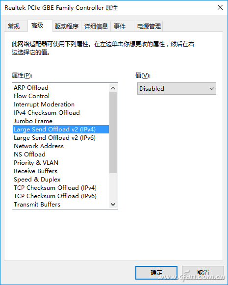 Windows 10下让游戏运行更顺畅的技巧6.png