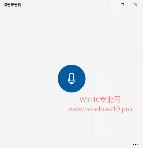 内录是什么？Win10系统如何录制系统内的声音？4.png