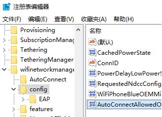 禁止自动连接Wi-Fi热点3.jpg