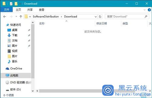 Win10旗舰版下清理应用商店下载文件的技巧3.jpg