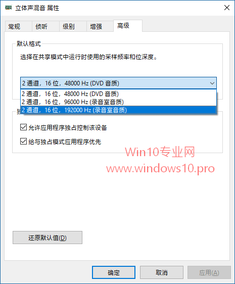 内录是什么？Win10系统如何录制系统内的声音？3.png