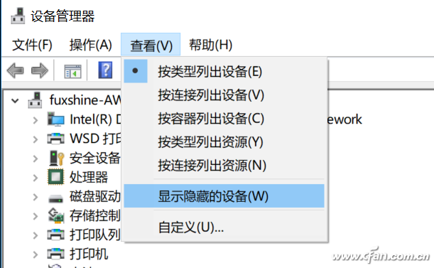 Win10系统下带“#2”后缀标识的什么意思？4.png