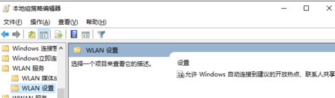 禁止自动连接Wi-Fi热点2.jpg