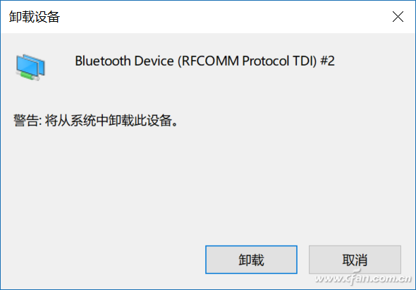 Win10系统下带“#2”后缀标识的什么意思？5.png