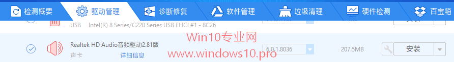内录是什么？Win10系统如何录制系统内的声音？1.png