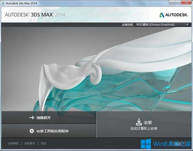 Win10系统下安装3dmax卡屏怎么办？.jpg