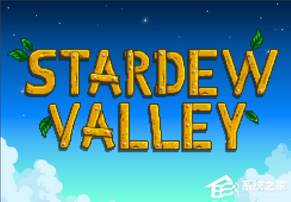 Win10系统运行星露谷物语时提示已停止工作!1