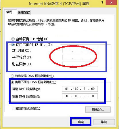 Win10专业版本地IP地址设置教程