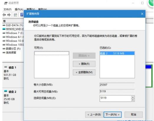 VHDX虚拟磁盘空间不足3.jpg
