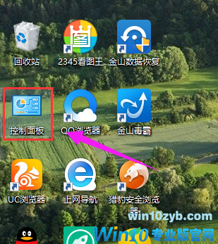 Win10系统无法关机