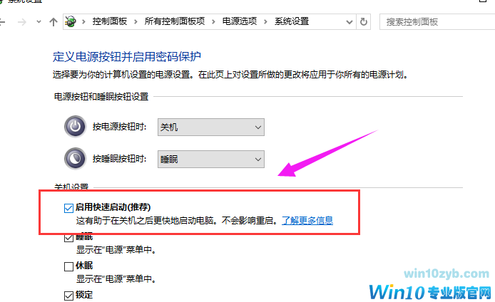 win10开机慢怎么解决