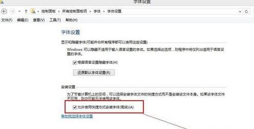 Win10系统优化字体库减少c盘占用的技巧